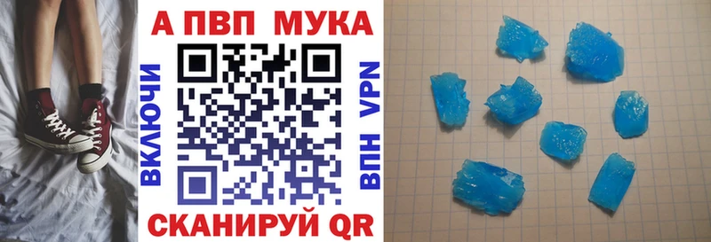 Купить закладки  Тарко-Сале  A PVP Crystall 