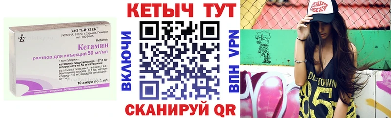 Кетамин VHQ  Купить  Тарко-Сале 