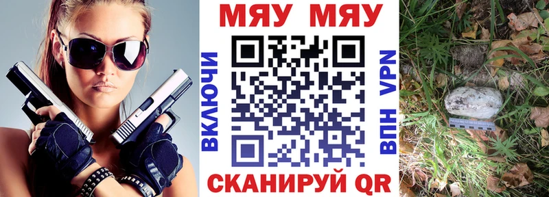 МЕФ мука Купить закладки Тарко-Сале