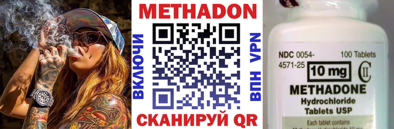 Метадон белоснежный  Купить где  Тарко-Сале 
